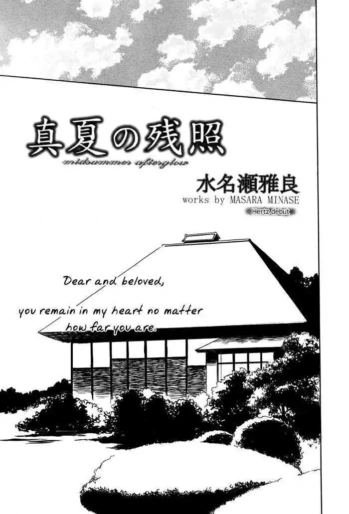 Manatsu no Zanshou Chapter 0 page 2 - Chapter 0: Oneshot