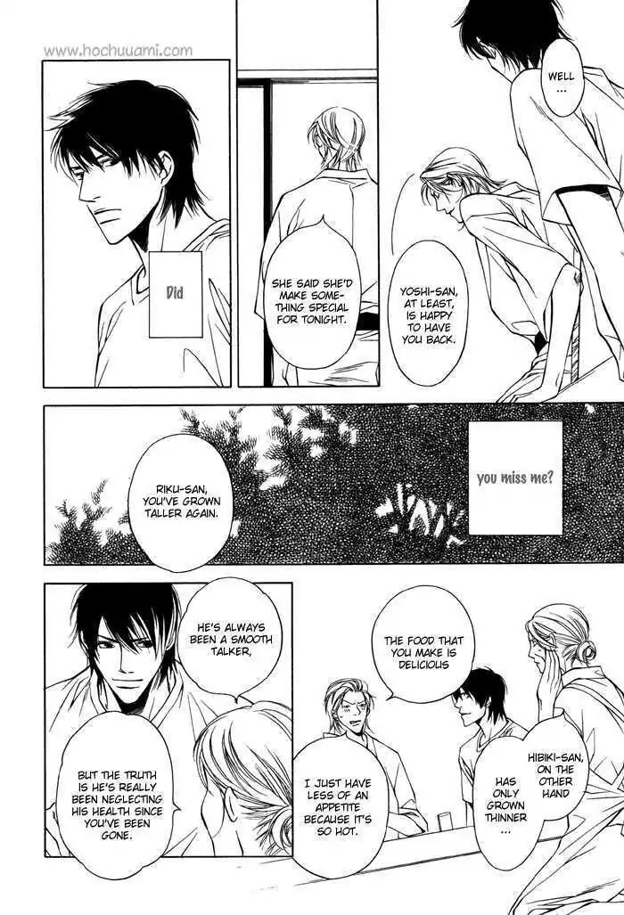 Manatsu no Zanshou Chapter 0 page 7 - Chapter 0: Oneshot