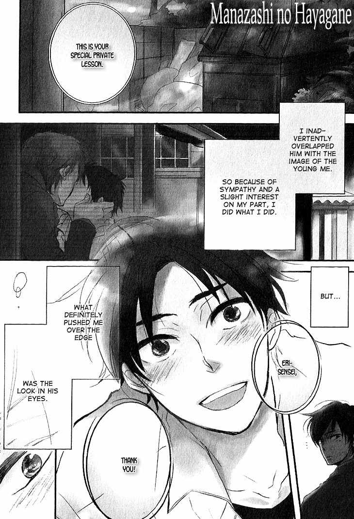 Manazashi no Hayagane Chapter 1 page 12 - Chapter 1: Lesson 1