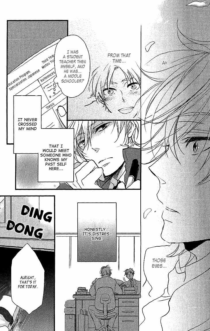 Manazashi no Hayagane Chapter 1 page 18 - Chapter 1: Lesson 1