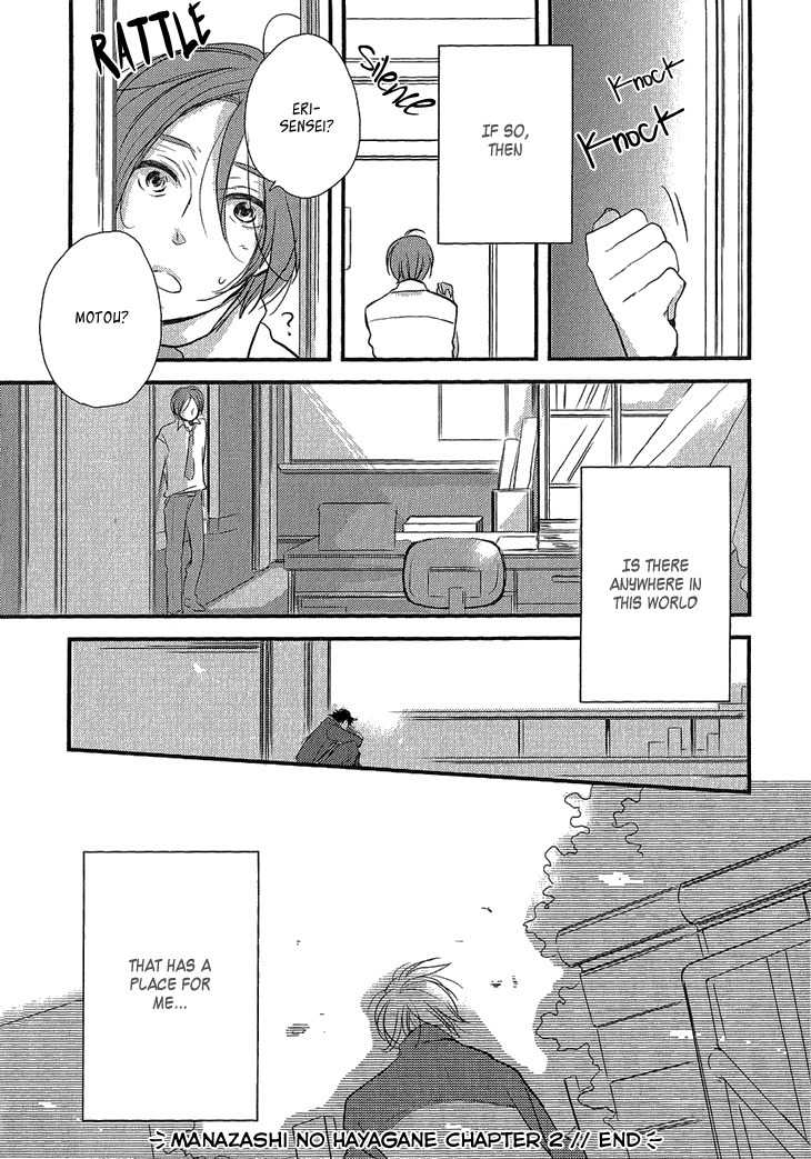 Manazashi no Hayagane Chapter 2 page 33 - Chapter 2: Lesson 2