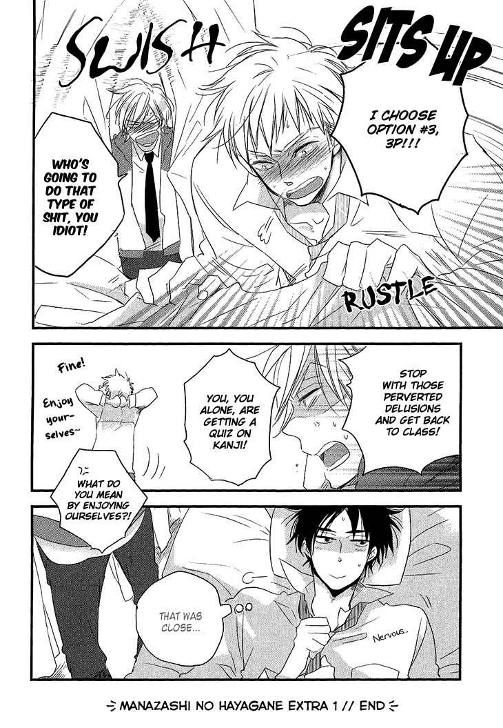 Manazashi no Hayagane Chapter 3.5 page 11 - Chapter 3.5: After lesson - Motou x Eri