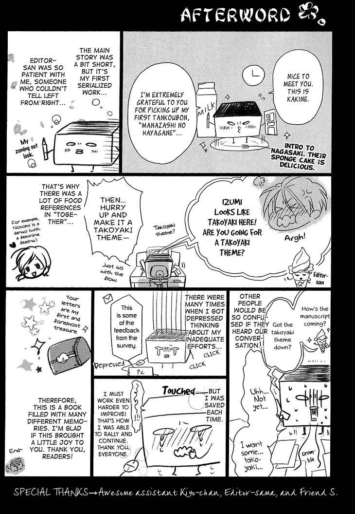 Manazashi no Hayagane Chapter 5.5 page 16 - Chapter 5.5: After lesson - Makino x Izumi