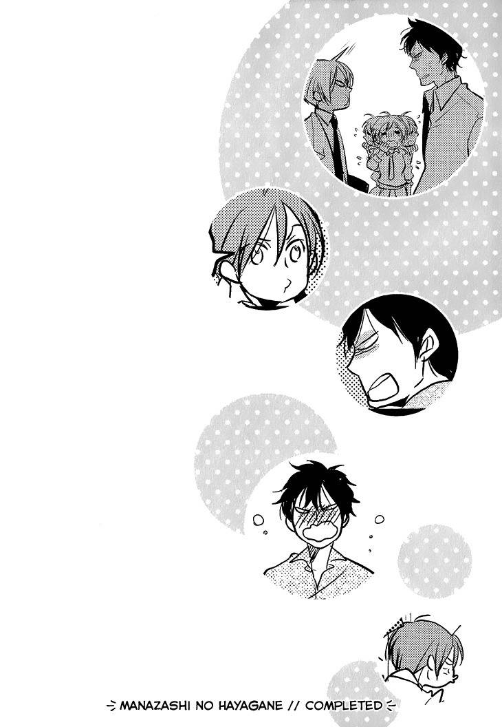 Manazashi no Hayagane Chapter 5.5 page 17 - Chapter 5.5: After lesson - Makino x Izumi