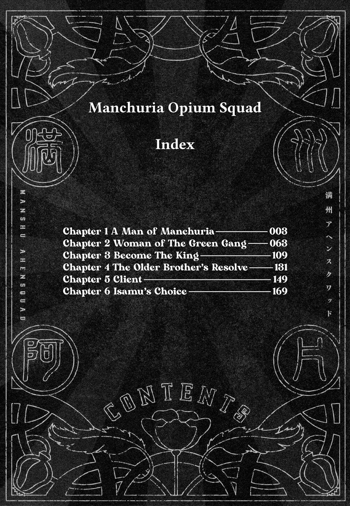Manchuria Opium Squad Chapter 1 page 4 - Chapter 1: A Man of Manchuria