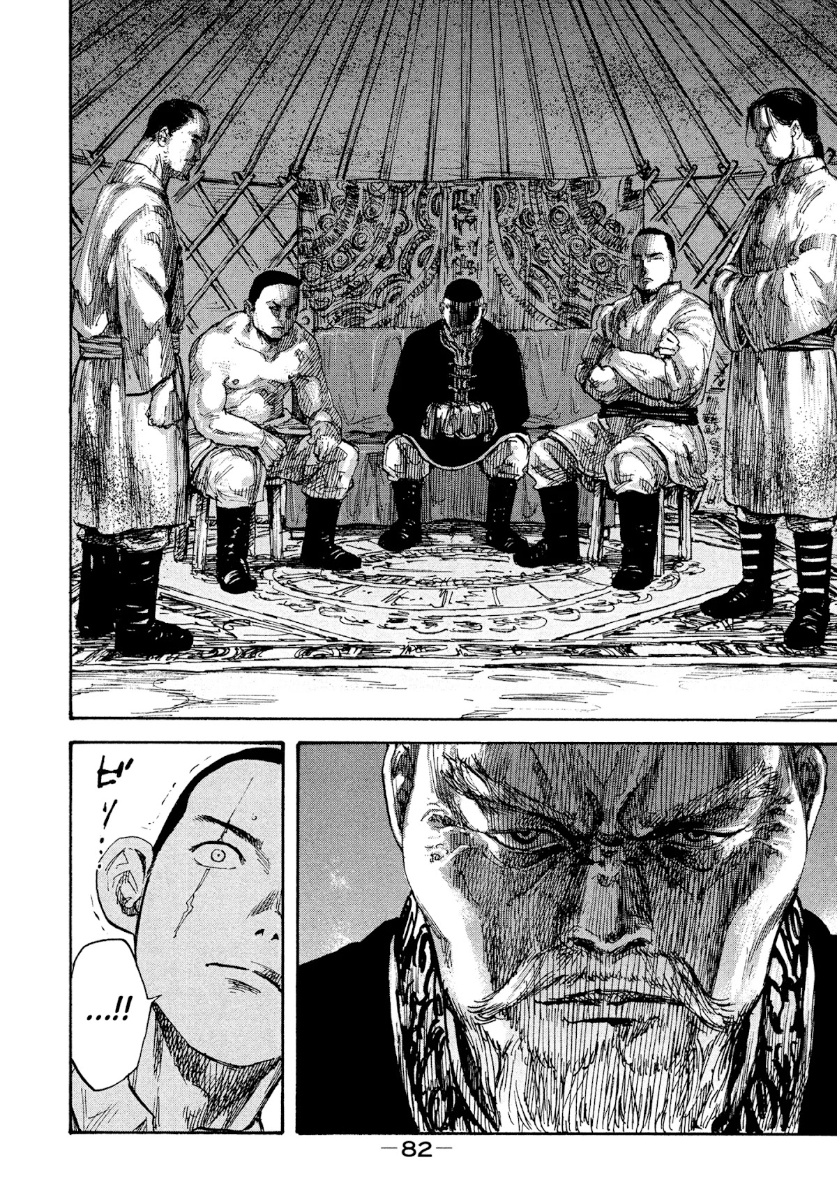 Manchuria Opium Squad Chapter 11 page 5 - Chapter 11: Guards