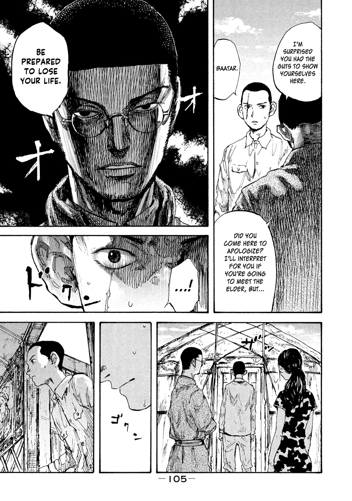 Manchuria Opium Squad Chapter 12 page 7 - Chapter 12: Gift