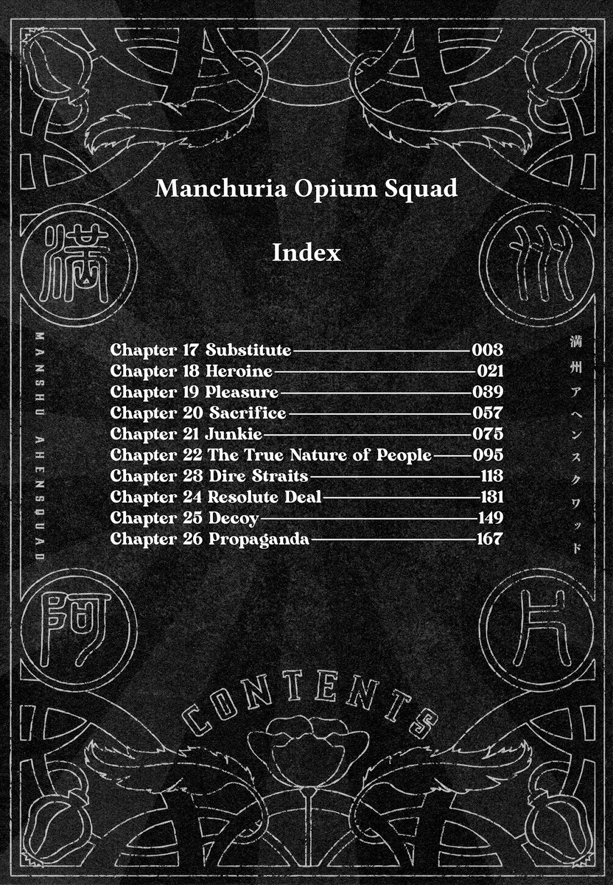 Manchuria Opium Squad Chapter 17 page 4 - Chapter 17: Substitute