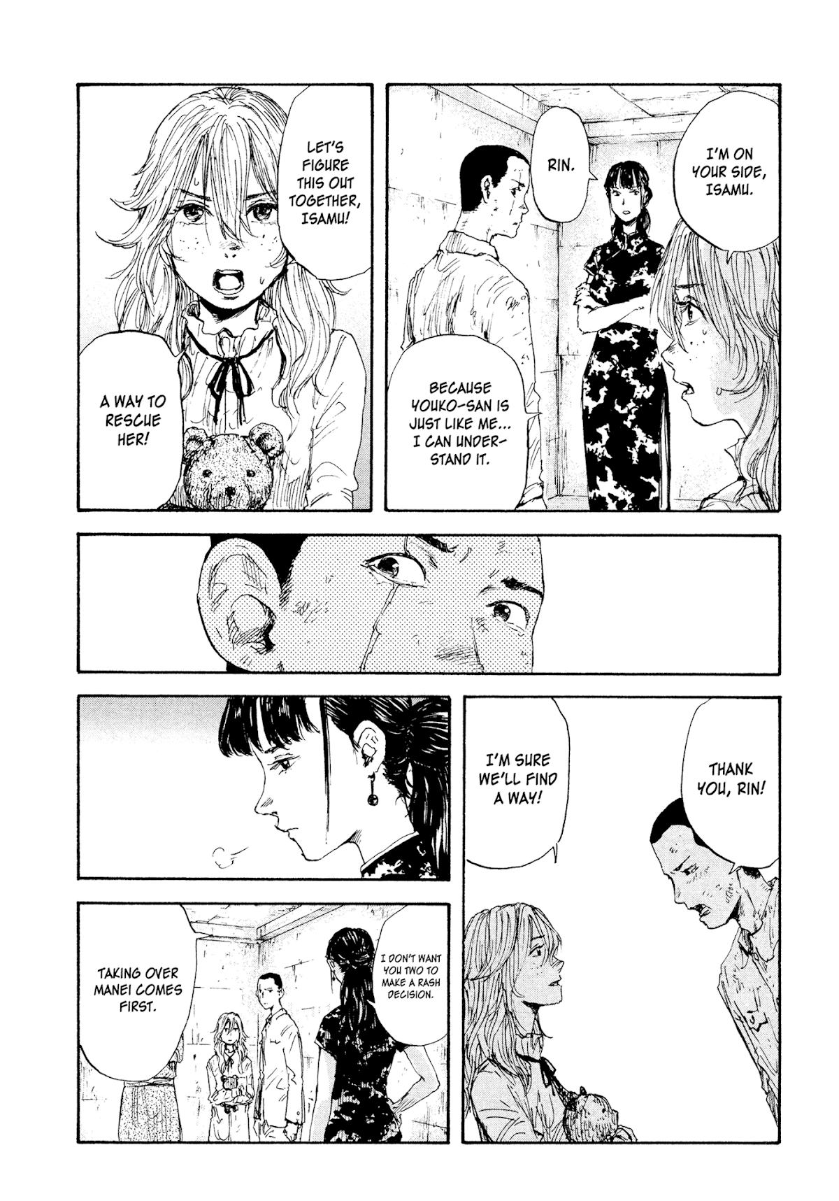 Manchuria Opium Squad Chapter 21 page 4 - Chapter 21: Junkie