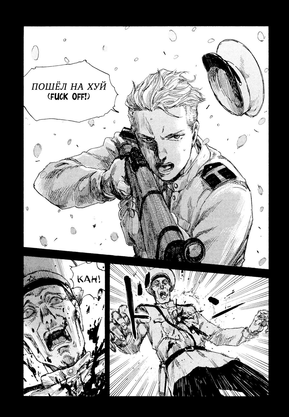 Manchuria Opium Squad Chapter 31 page 18 - Chapter 31: The Life of a Dog