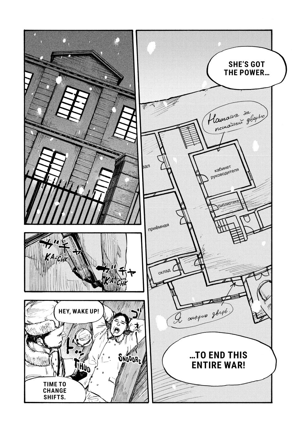 Manchuria Opium Squad Chapter 50 page 8 - Chapter 50