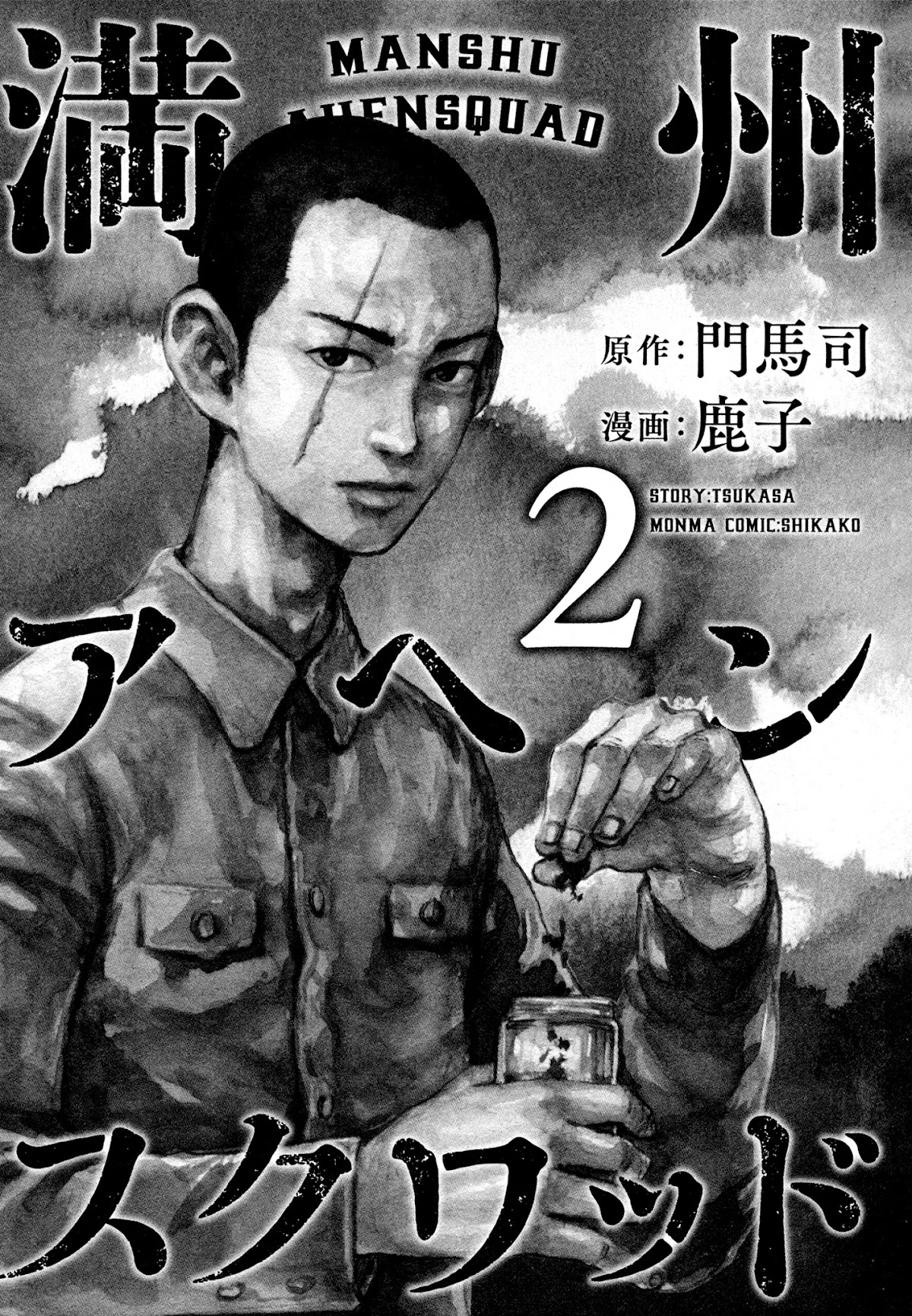 Manchuria Opium Squad Chapter 7 page 3 - Chapter 7: Dealer