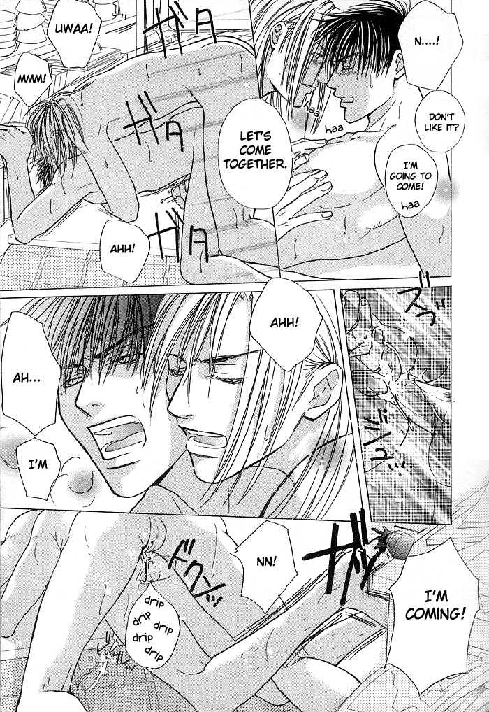 Mandayuu to Ore Chapter 1 page 12 - Chapter 1 : Mandayuu And I