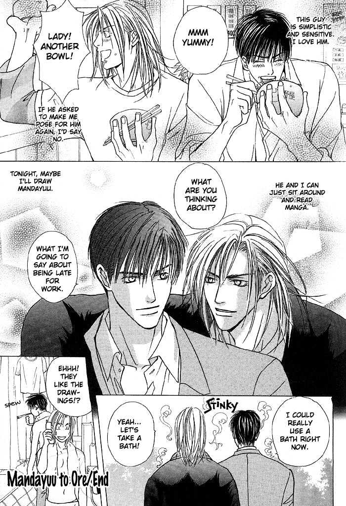 Mandayuu to Ore Chapter 1 page 16 - Chapter 1 : Mandayuu And I