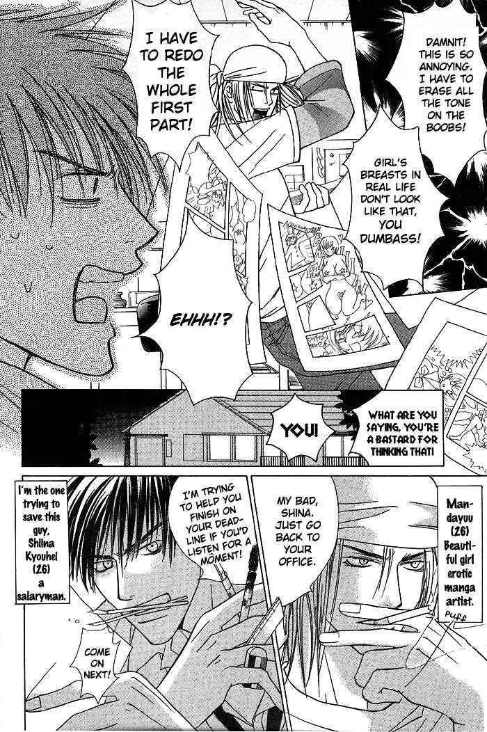Mandayuu to Ore Chapter 1 page 5 - Chapter 1 : Mandayuu And I