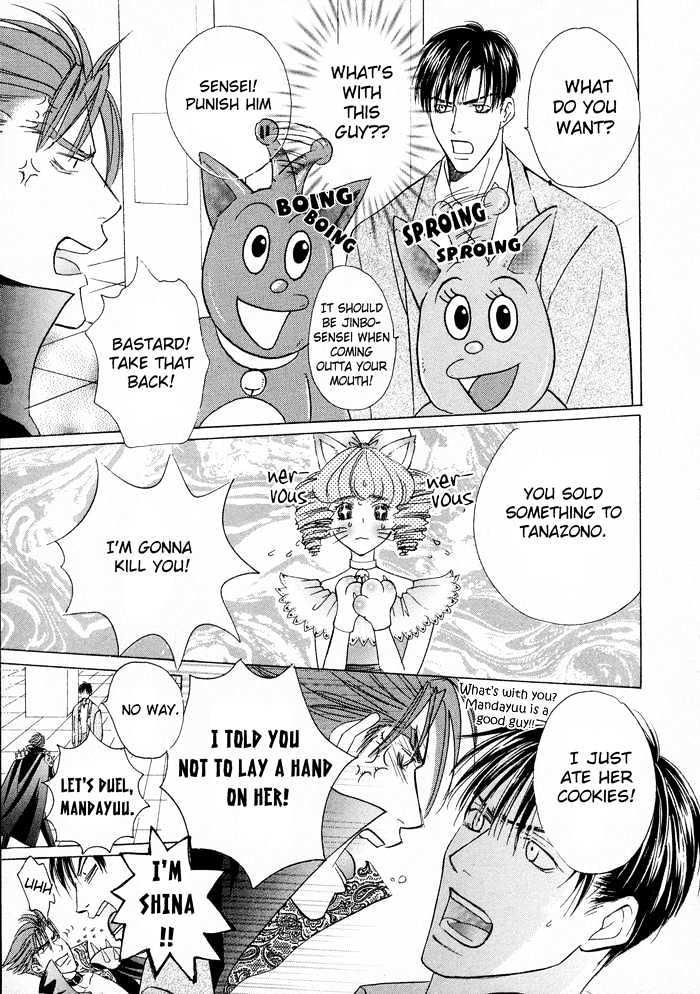 Mandayuu to Ore Chapter 2 page 16 - Chapter 2 : Mandayuu And I ~ The Comic Bastard
