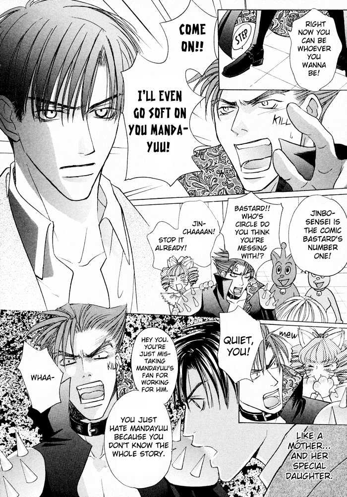 Mandayuu to Ore Chapter 2 page 17 - Chapter 2 : Mandayuu And I ~ The Comic Bastard