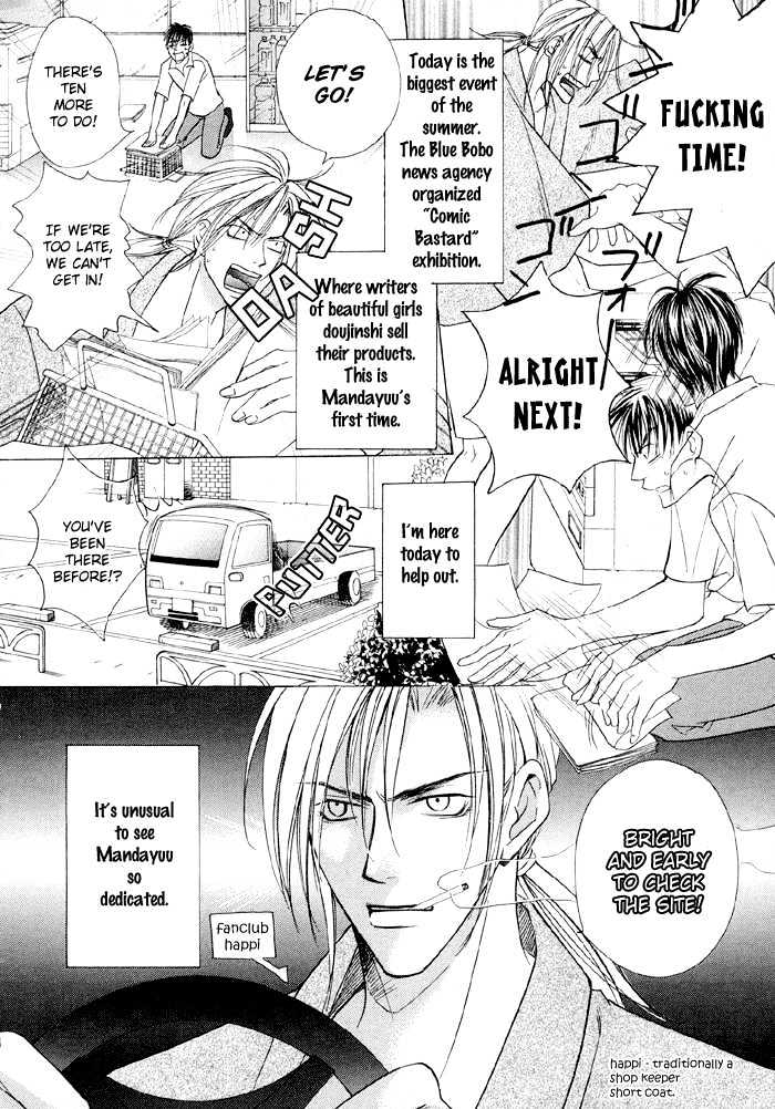 Mandayuu to Ore Chapter 2 page 3 - Chapter 2 : Mandayuu And I ~ The Comic Bastard