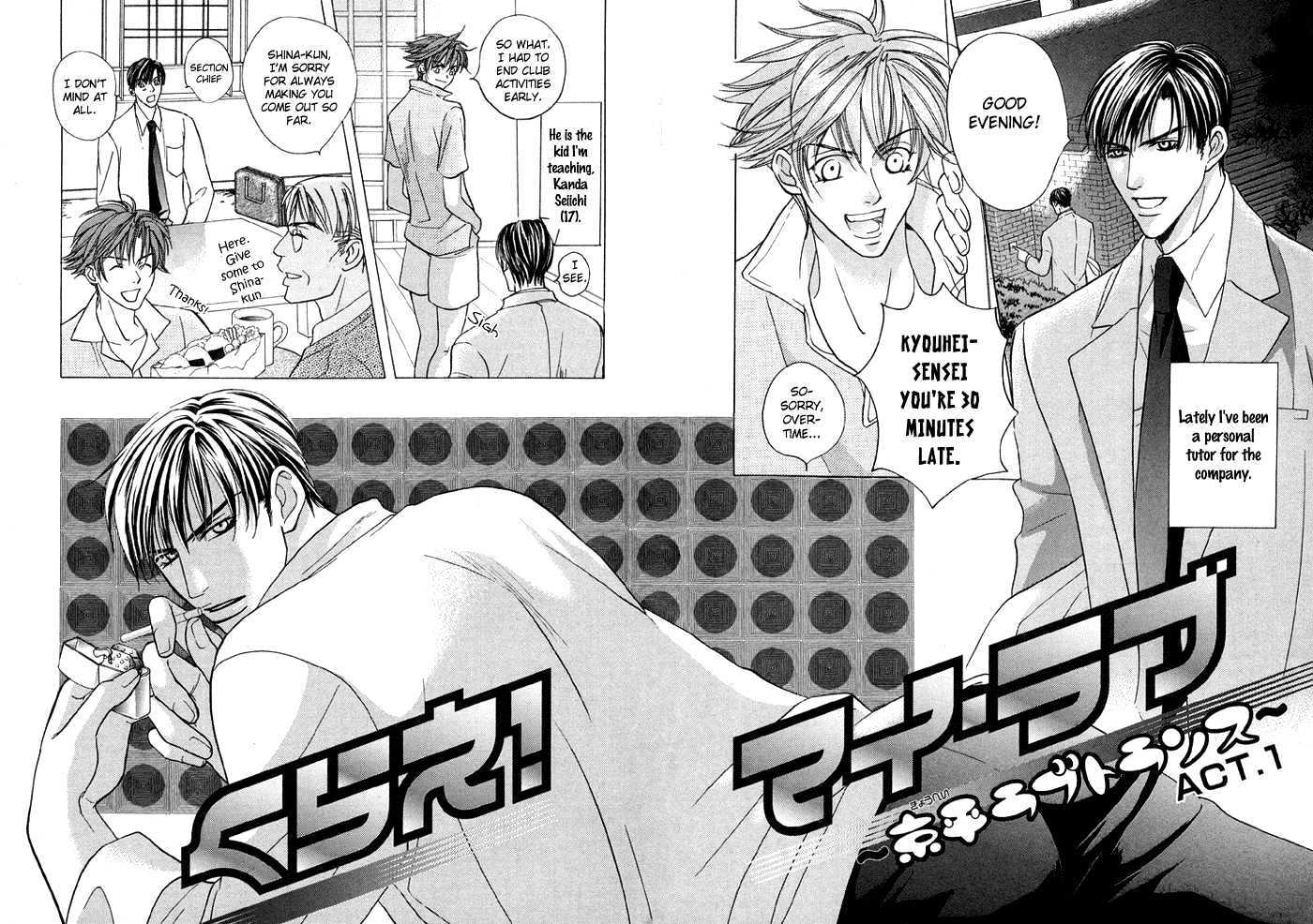 Mandayuu to Ore Chapter 3 page 1 - Chapter 3 : Take That! My Love ~ Act 1 Kyouhei's Love Trance