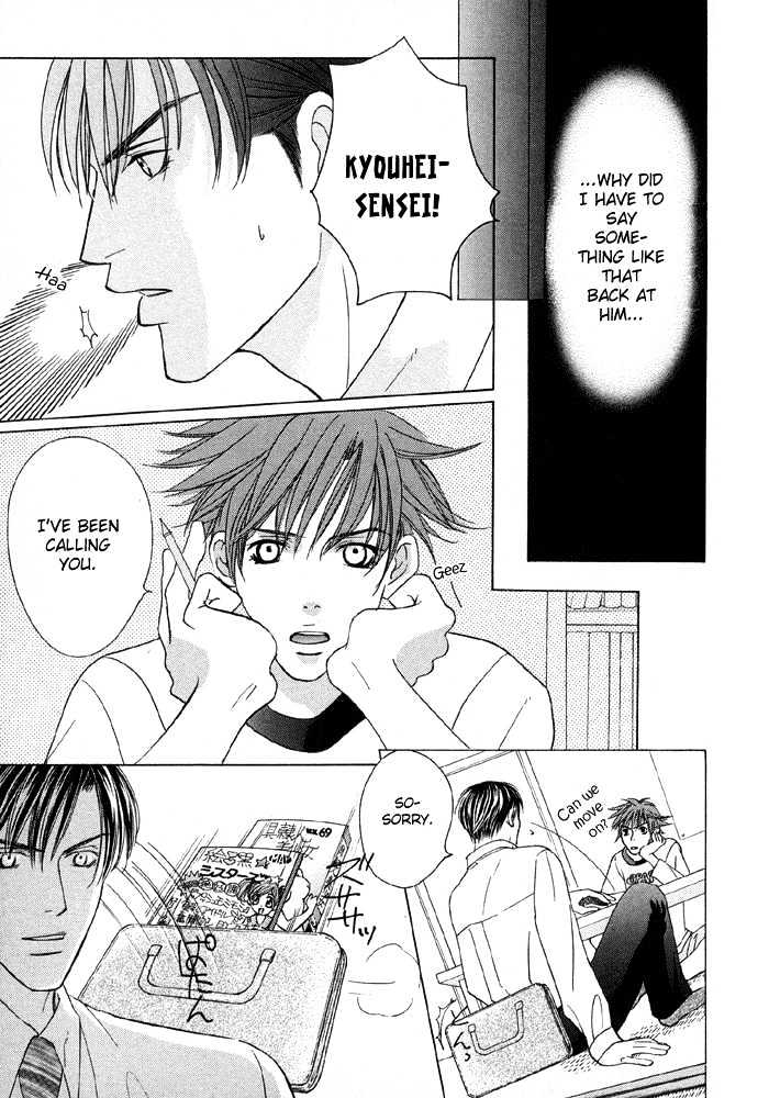 Mandayuu to Ore Chapter 3 page 11 - Chapter 3 : Take That! My Love ~ Act 1 Kyouhei's Love Trance