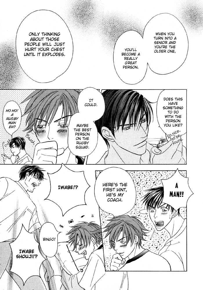 Mandayuu to Ore Chapter 3 page 17 - Chapter 3 : Take That! My Love ~ Act 1 Kyouhei's Love Trance