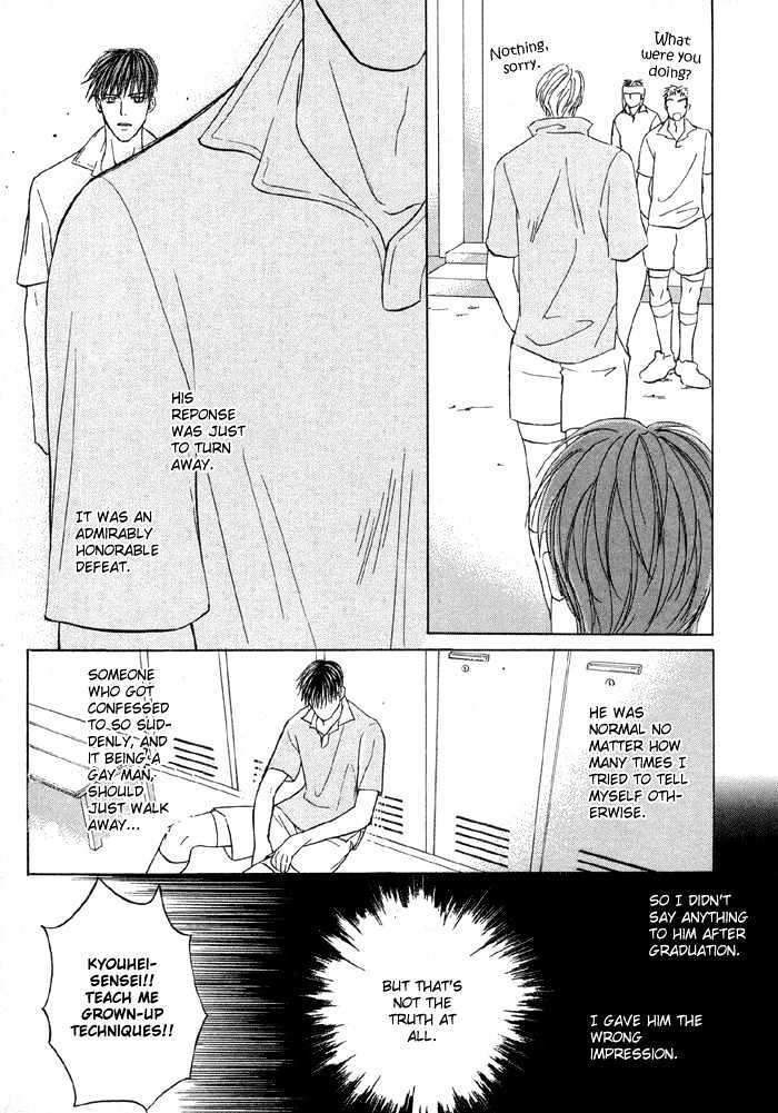 Mandayuu to Ore Chapter 3 page 19 - Chapter 3 : Take That! My Love ~ Act 1 Kyouhei's Love Trance