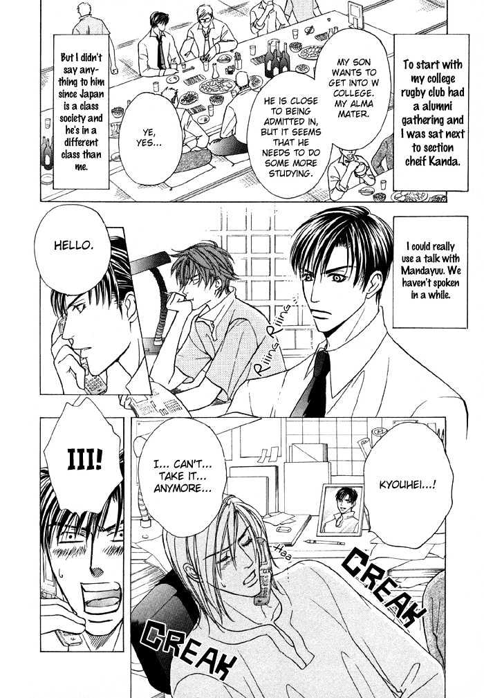 Mandayuu to Ore Chapter 3 page 2 - Chapter 3 : Take That! My Love ~ Act 1 Kyouhei's Love Trance