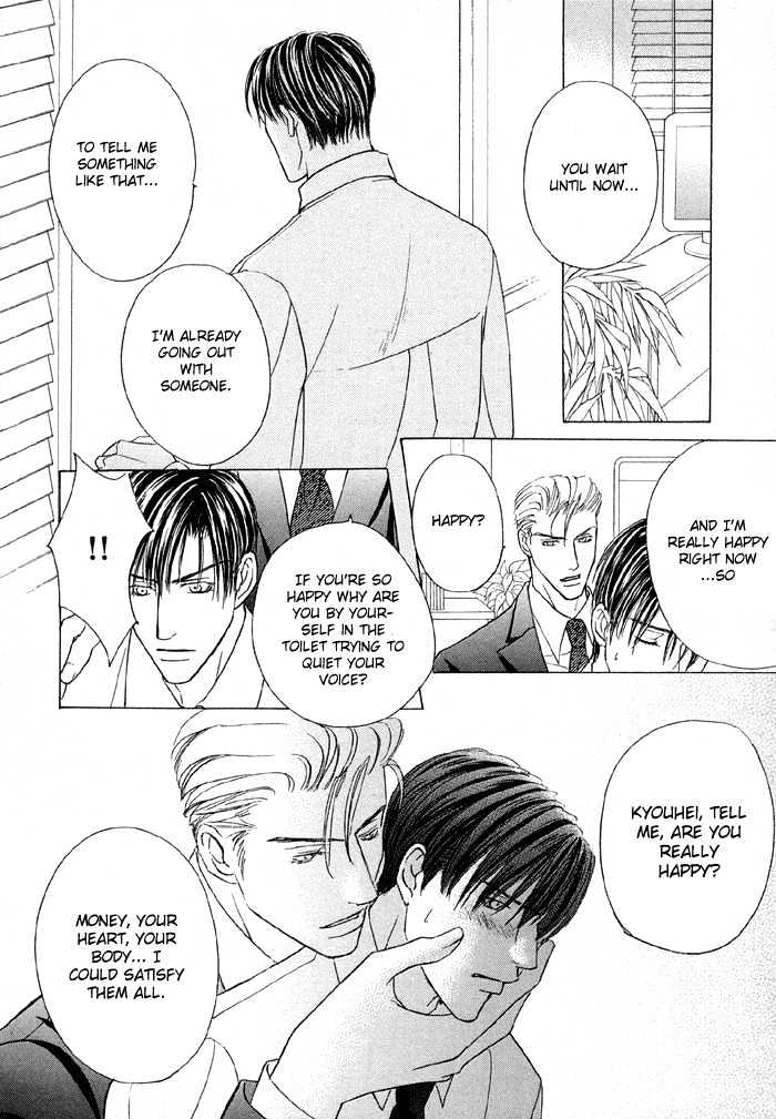 Mandayuu to Ore Chapter 3 page 30 - Chapter 3 : Take That! My Love ~ Act 1 Kyouhei's Love Trance