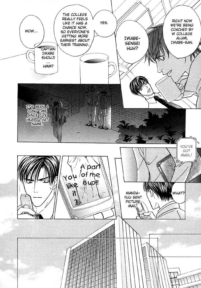 Mandayuu to Ore Chapter 3 page 4 - Chapter 3 : Take That! My Love ~ Act 1 Kyouhei's Love Trance