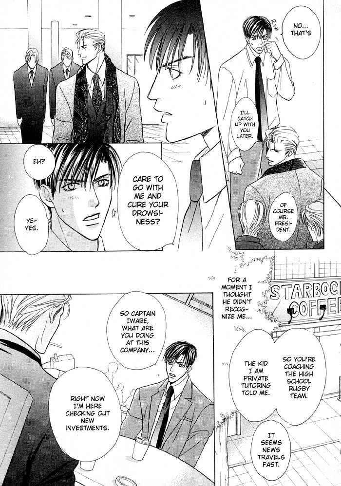 Mandayuu to Ore Chapter 3 page 7 - Chapter 3 : Take That! My Love ~ Act 1 Kyouhei's Love Trance