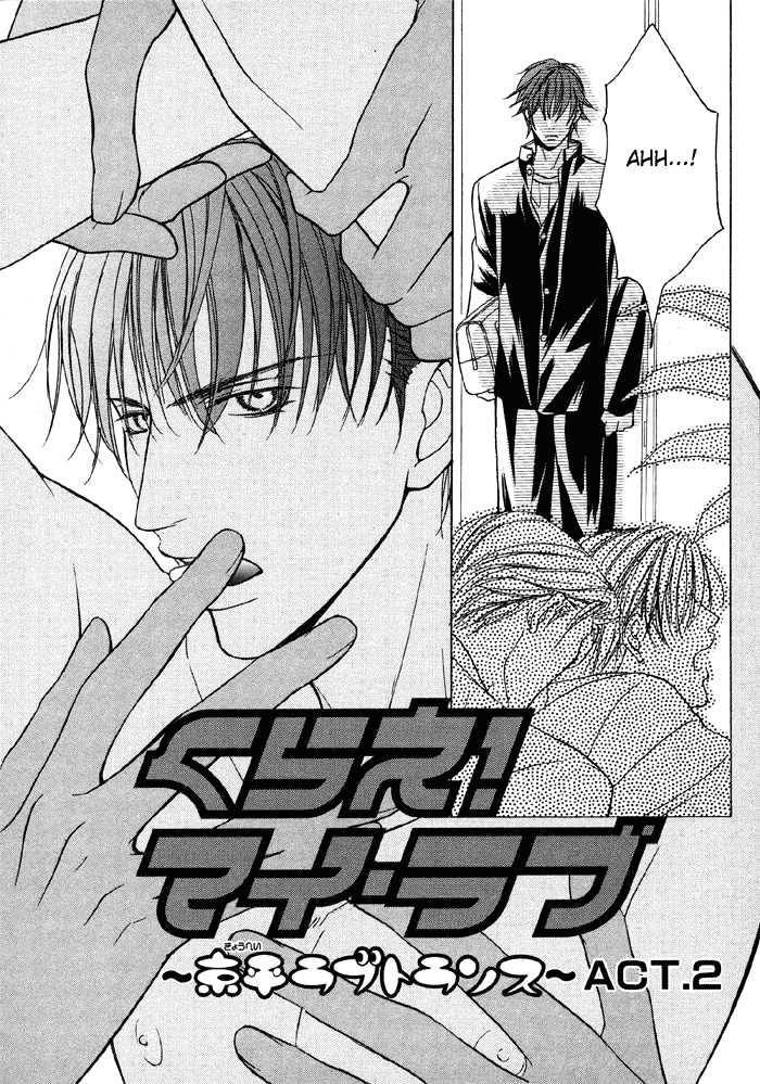 Mandayuu to Ore Chapter 4 page 2 - Chapter 4 : Take That! My Love ~ ACt. 2 Kyouhei's Love Trance