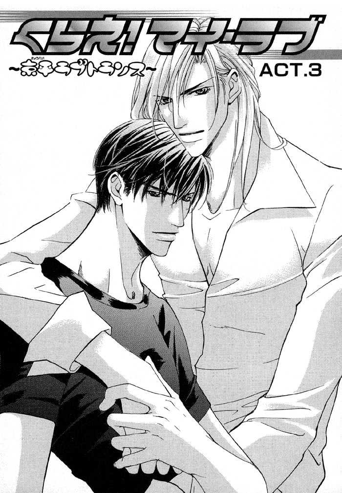 Mandayuu to Ore Chapter 5 page 1 - Chapter 5 : Take That! My Love ~ Act. 3 Kyouhei's Love Trance