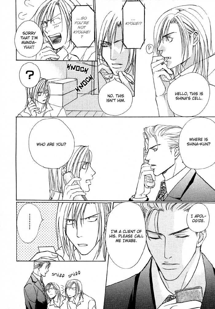 Mandayuu to Ore Chapter 5 page 11 - Chapter 5 : Take That! My Love ~ Act. 3 Kyouhei's Love Trance