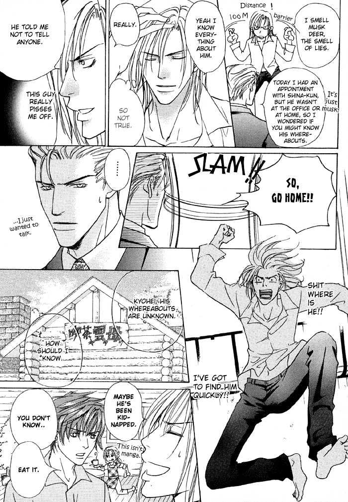 Mandayuu to Ore Chapter 5 page 12 - Chapter 5 : Take That! My Love ~ Act. 3 Kyouhei's Love Trance