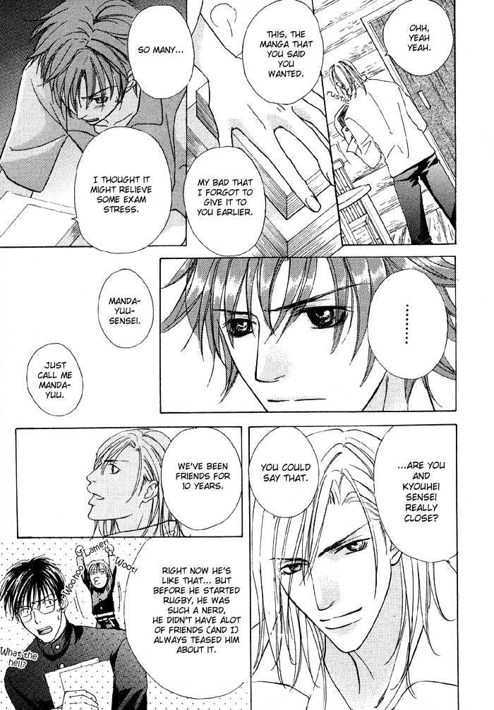 Mandayuu to Ore Chapter 5 page 13 - Chapter 5 : Take That! My Love ~ Act. 3 Kyouhei's Love Trance