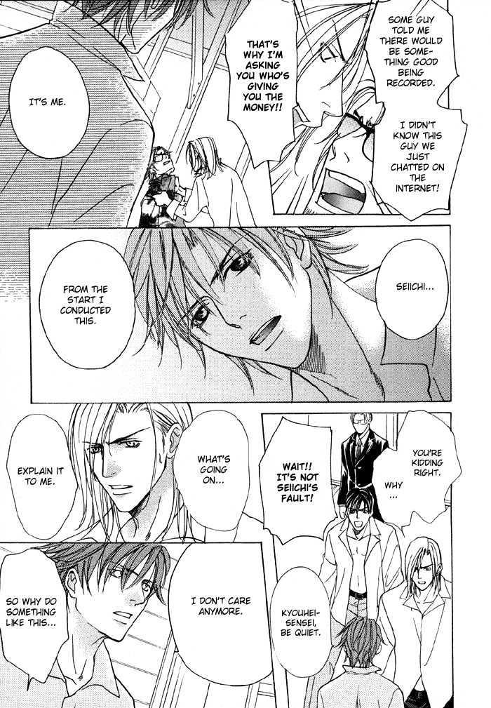Mandayuu to Ore Chapter 5 page 17 - Chapter 5 : Take That! My Love ~ Act. 3 Kyouhei's Love Trance