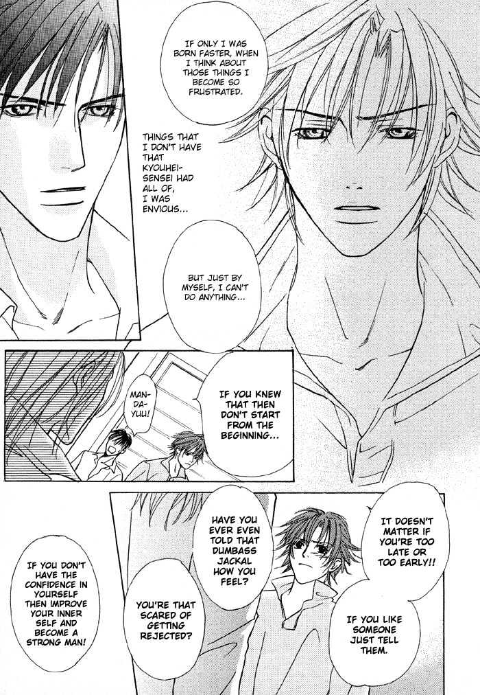 Mandayuu to Ore Chapter 5 page 19 - Chapter 5 : Take That! My Love ~ Act. 3 Kyouhei's Love Trance