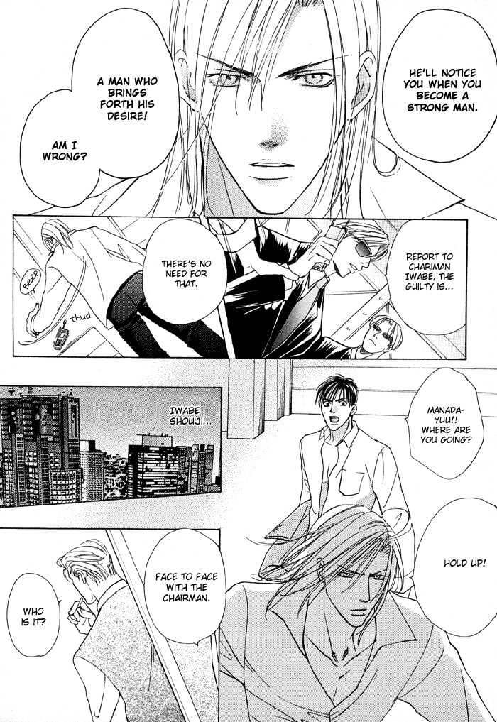 Mandayuu to Ore Chapter 5 page 20 - Chapter 5 : Take That! My Love ~ Act. 3 Kyouhei's Love Trance