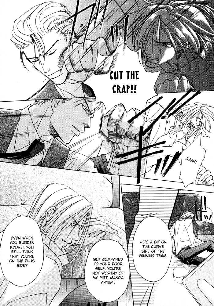 Mandayuu to Ore Chapter 5 page 23 - Chapter 5 : Take That! My Love ~ Act. 3 Kyouhei's Love Trance