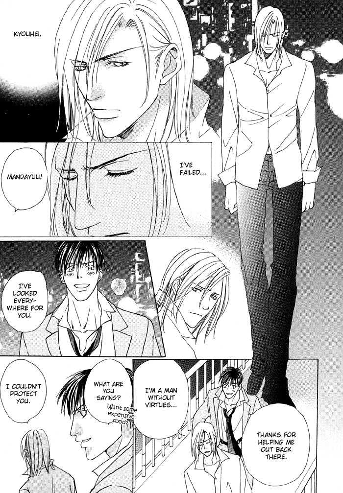Mandayuu to Ore Chapter 5 page 25 - Chapter 5 : Take That! My Love ~ Act. 3 Kyouhei's Love Trance