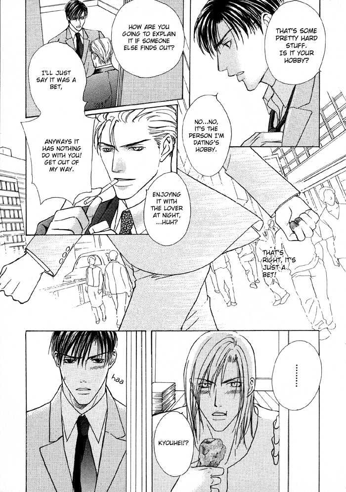 Mandayuu to Ore Chapter 5 page 5 - Chapter 5 : Take That! My Love ~ Act. 3 Kyouhei's Love Trance