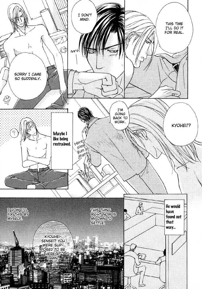 Mandayuu to Ore Chapter 5 page 7 - Chapter 5 : Take That! My Love ~ Act. 3 Kyouhei's Love Trance