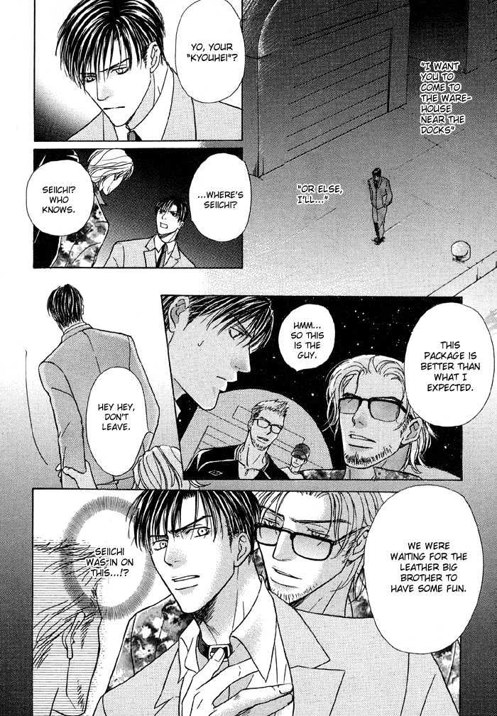Mandayuu to Ore Chapter 5 page 8 - Chapter 5 : Take That! My Love ~ Act. 3 Kyouhei's Love Trance