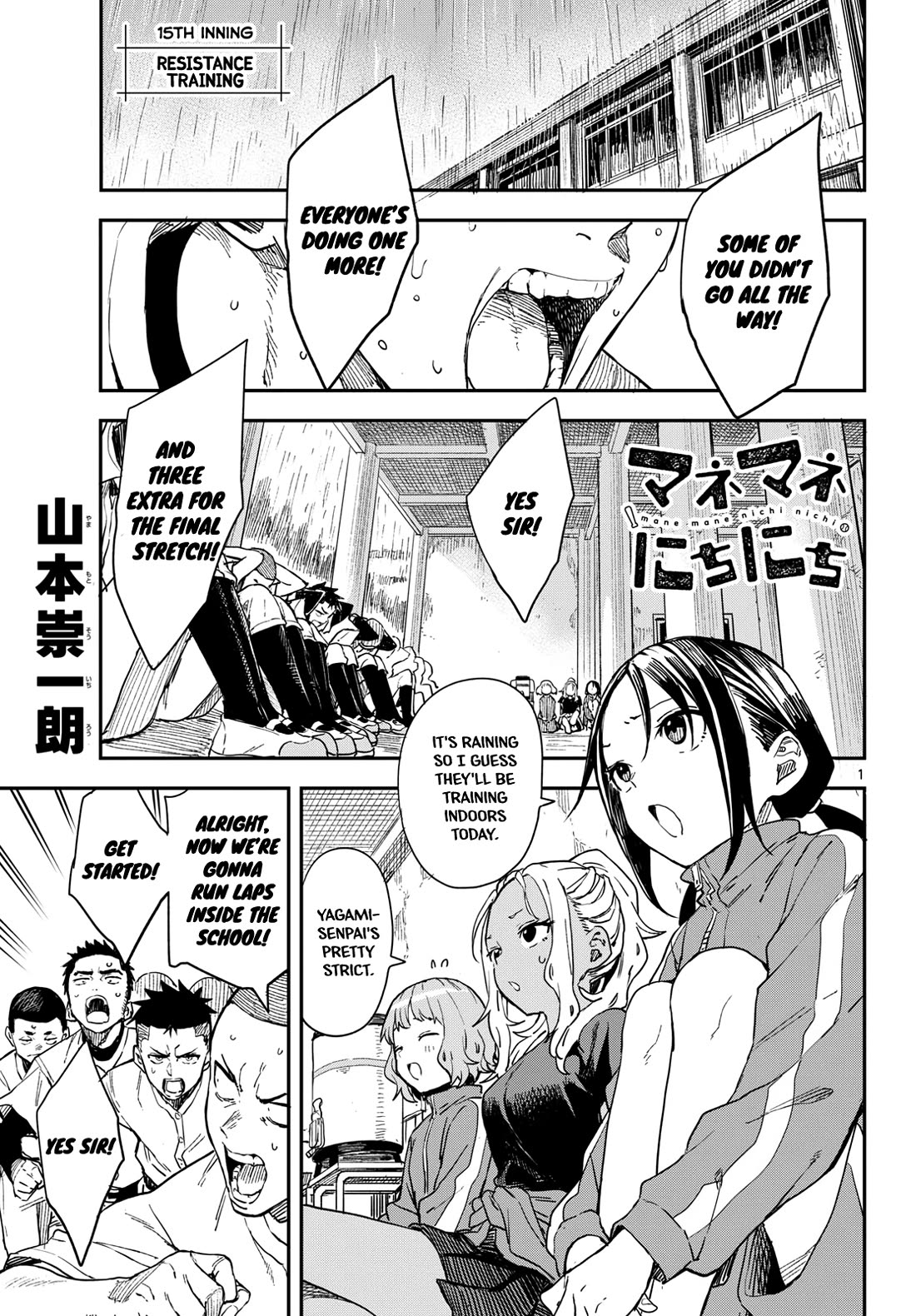 Mane Mane Nichi Nichi Chapter 15 page 1 - Chapter 15: Resistance training