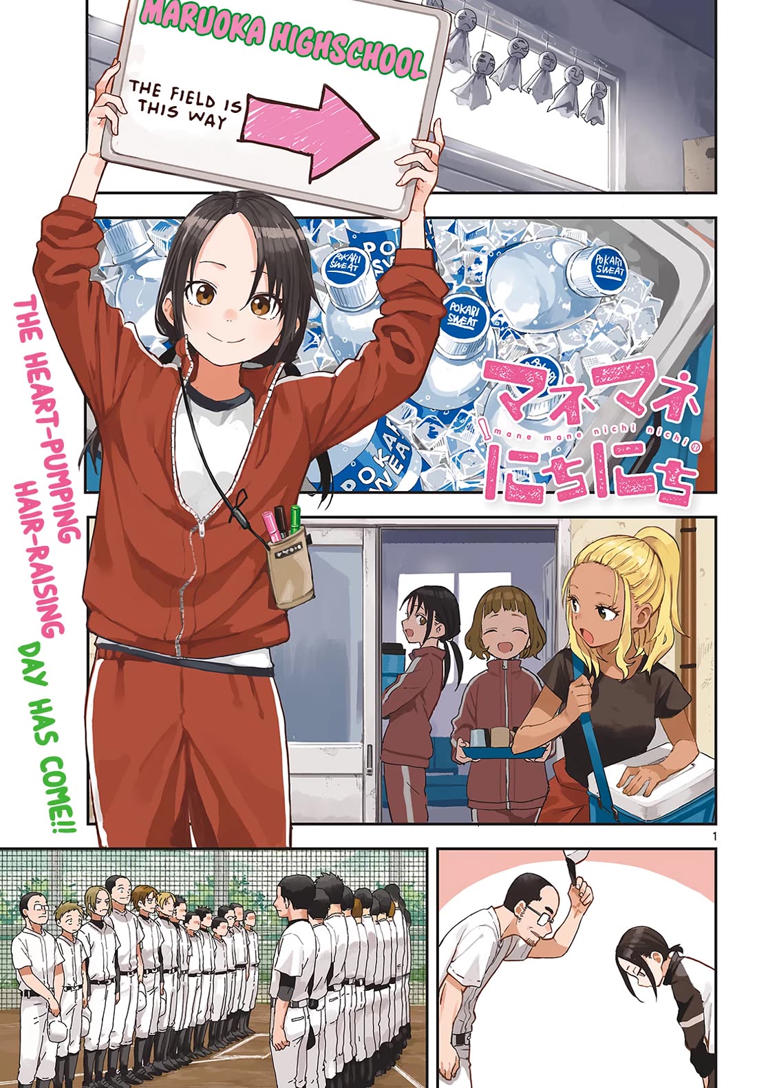 Mane Mane Nichi Nichi Chapter 17 page 2 - Chapter 17: Practice match