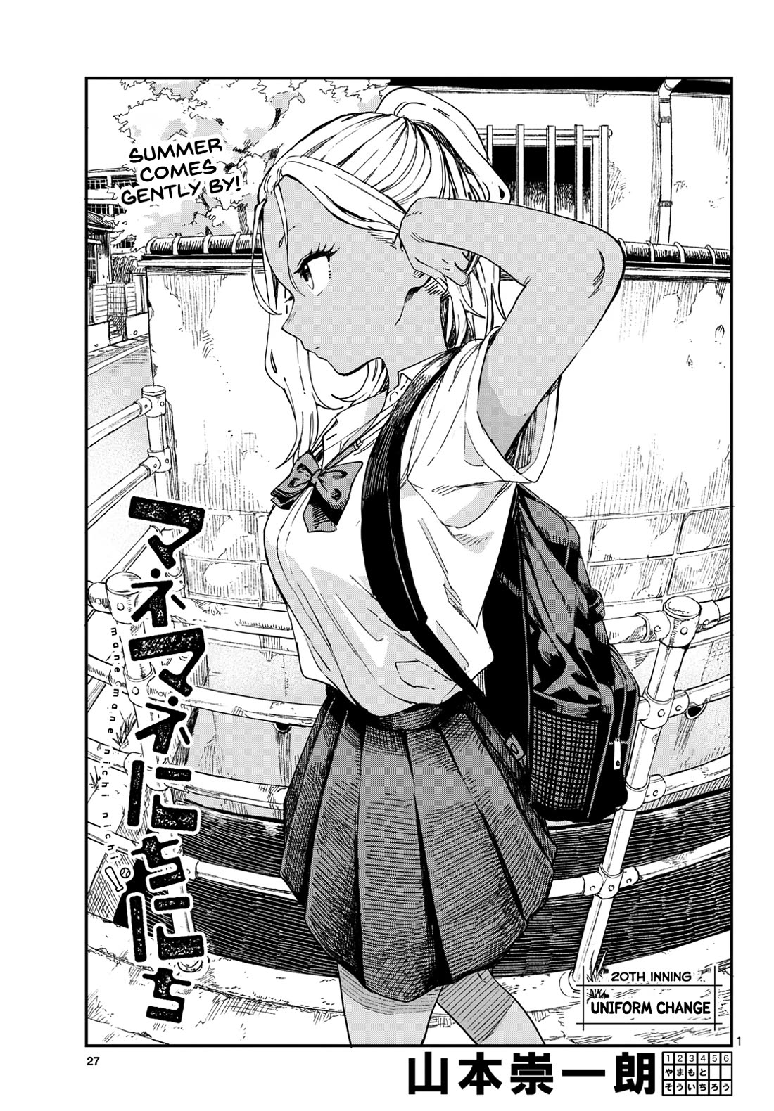 Mane Mane Nichi Nichi Chapter 20 page 1 - Chapter 20: Uniform Change