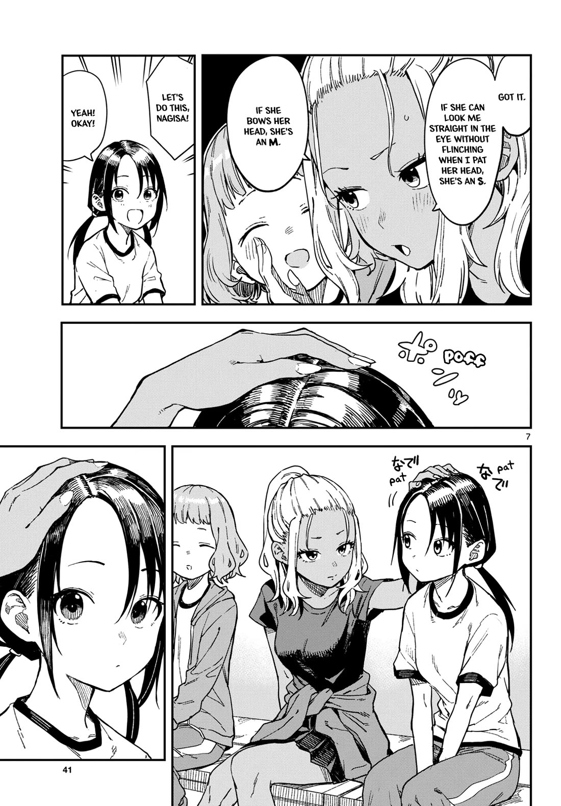 Mane Mane Nichi Nichi Chapter 21 page 7 - Chapter 21: S&M