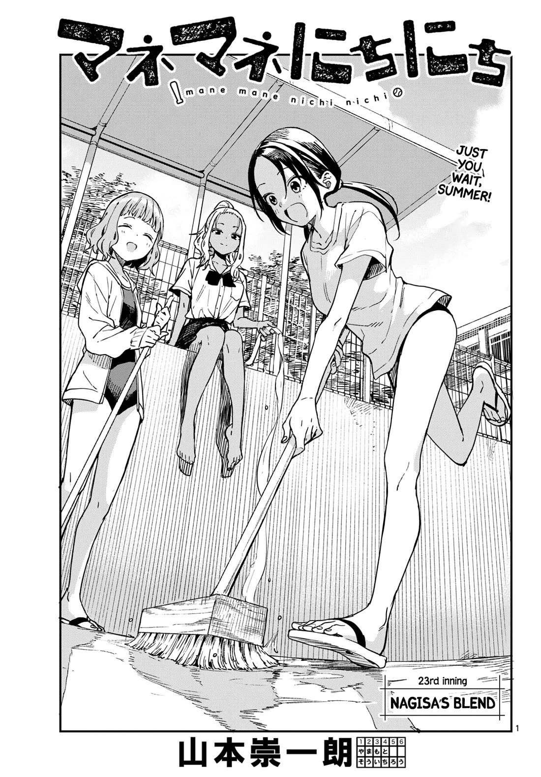 Mane Mane Nichi Nichi Chapter 23 page 1 - Chapter 23: Nagisa’s blend