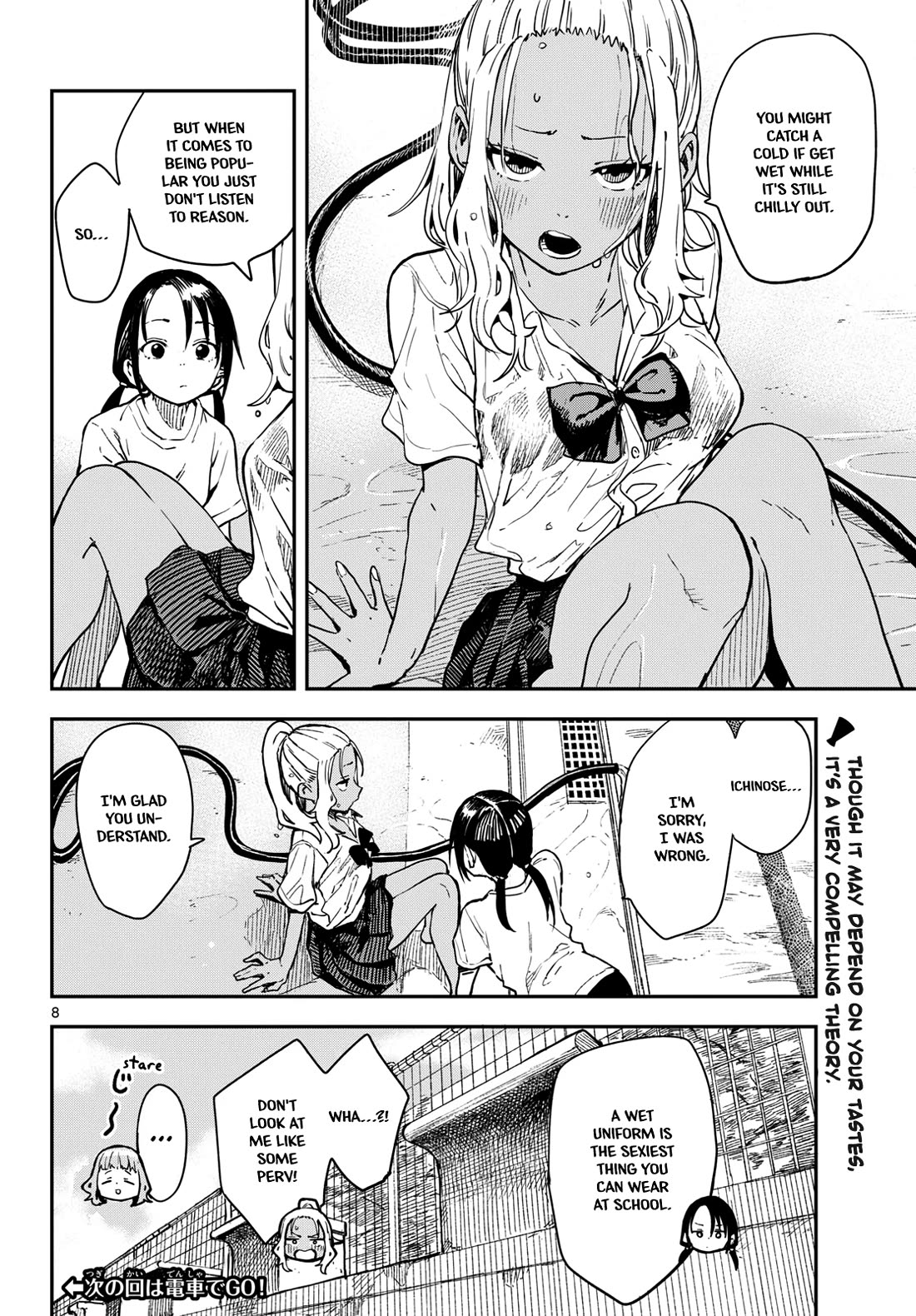 Mane Mane Nichi Nichi Chapter 24 page 8 - Chapter 24: Pool Cleaning