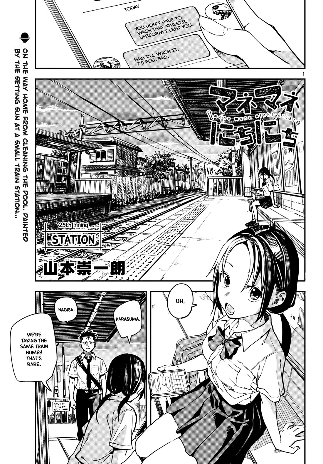 Mane Mane Nichi Nichi Chapter 25 page 1 - Chapter 25: Station